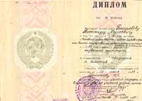     (   ..., 1983) = The Moscow State Pedagogical University graduation diploma (University Degree, 1983)