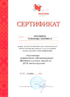  - = The Sertificate of the Ventana-Graf Publishing Company