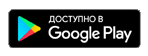 Загрузить приложение Грибы России из Google Play